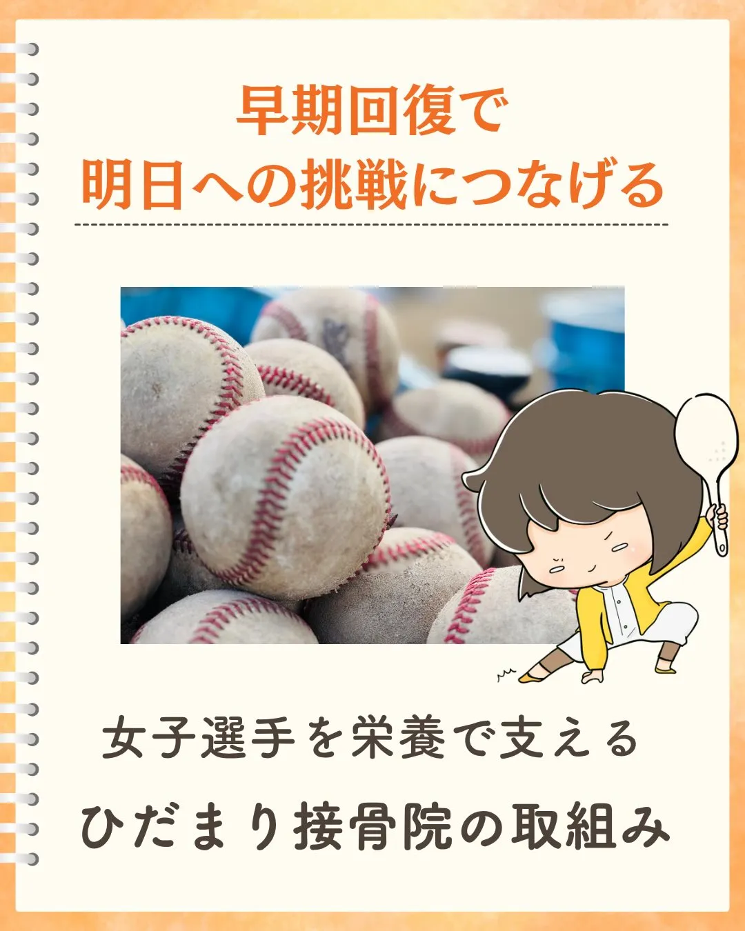 体のケアはしっかりしているのに