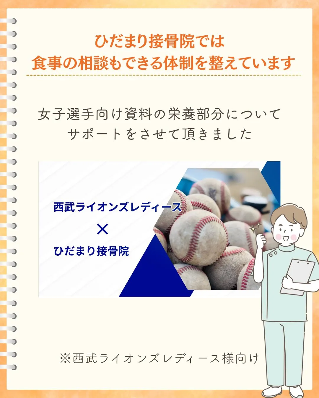 体のケアはしっかりしているのに