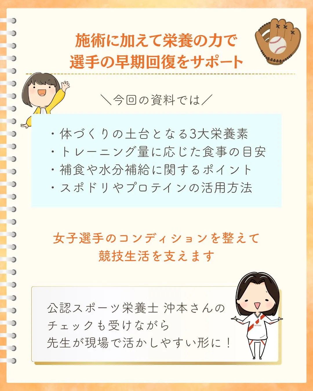 体のケアはしっかりしているのに