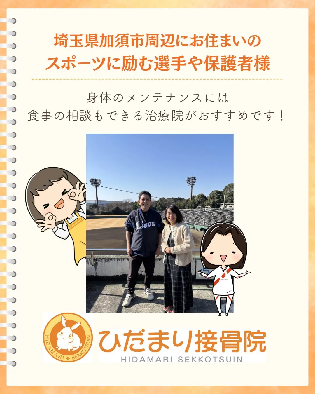 体のケアはしっかりしているのに