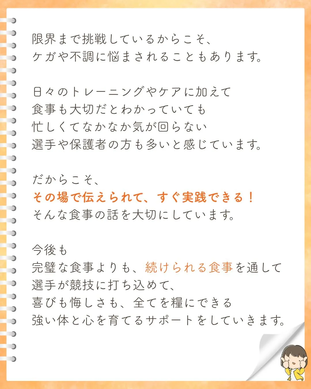 体のケアはしっかりしているのに