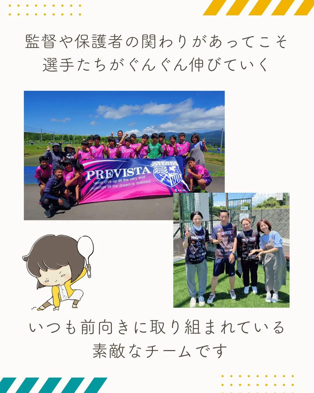 【年間サポートという関わり方】