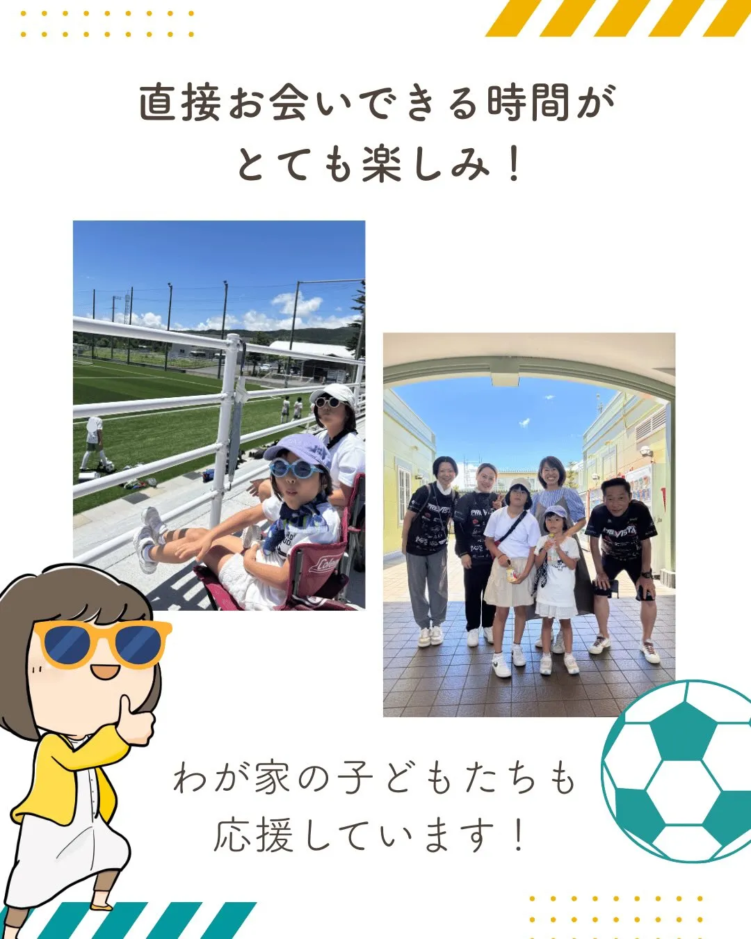 【年間サポートという関わり方】