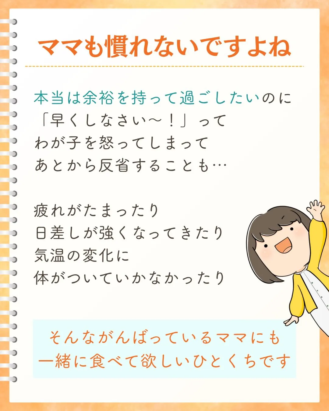 【新学期の“なんとなく不調”に🍓】