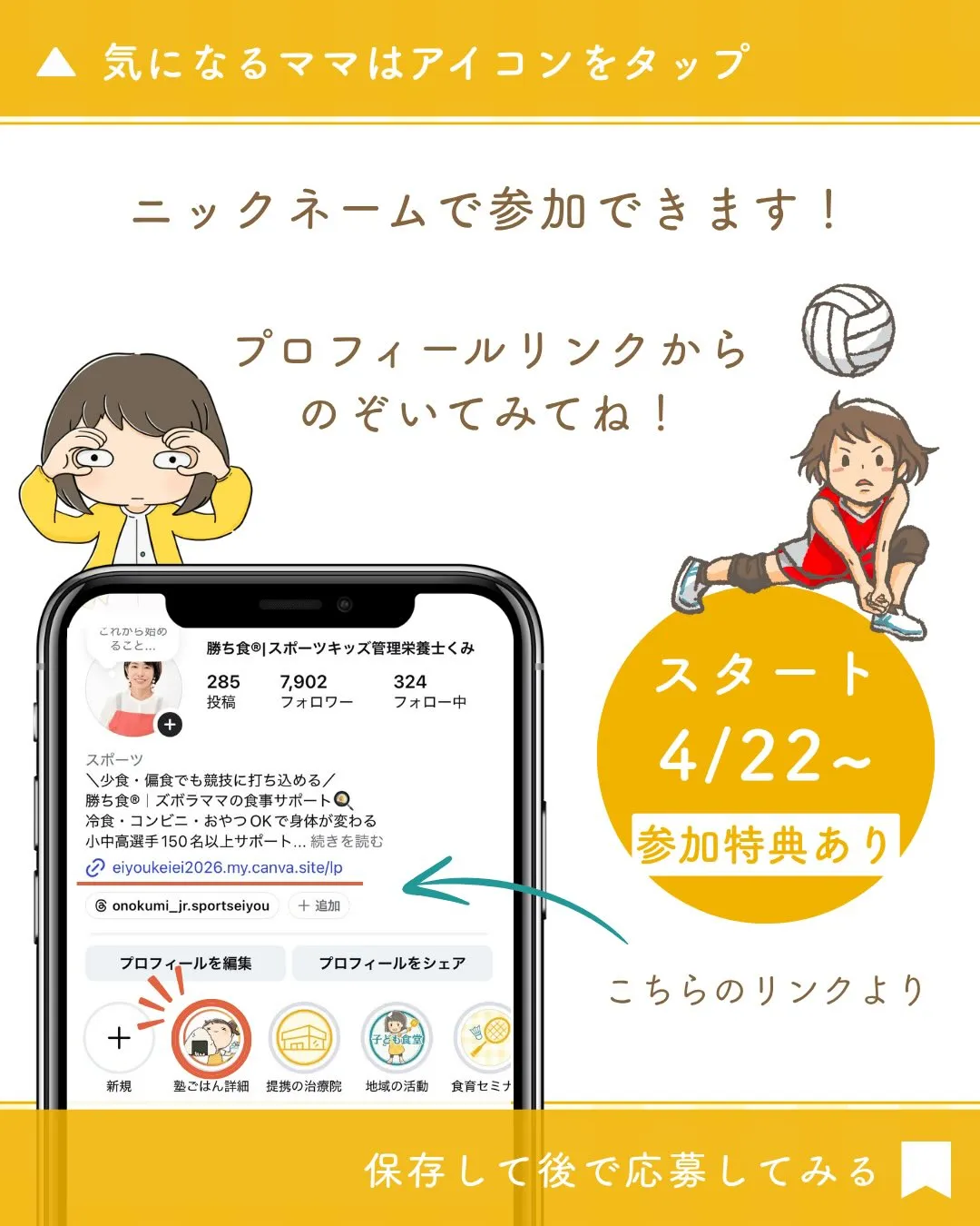 新学期が始まって1週間…