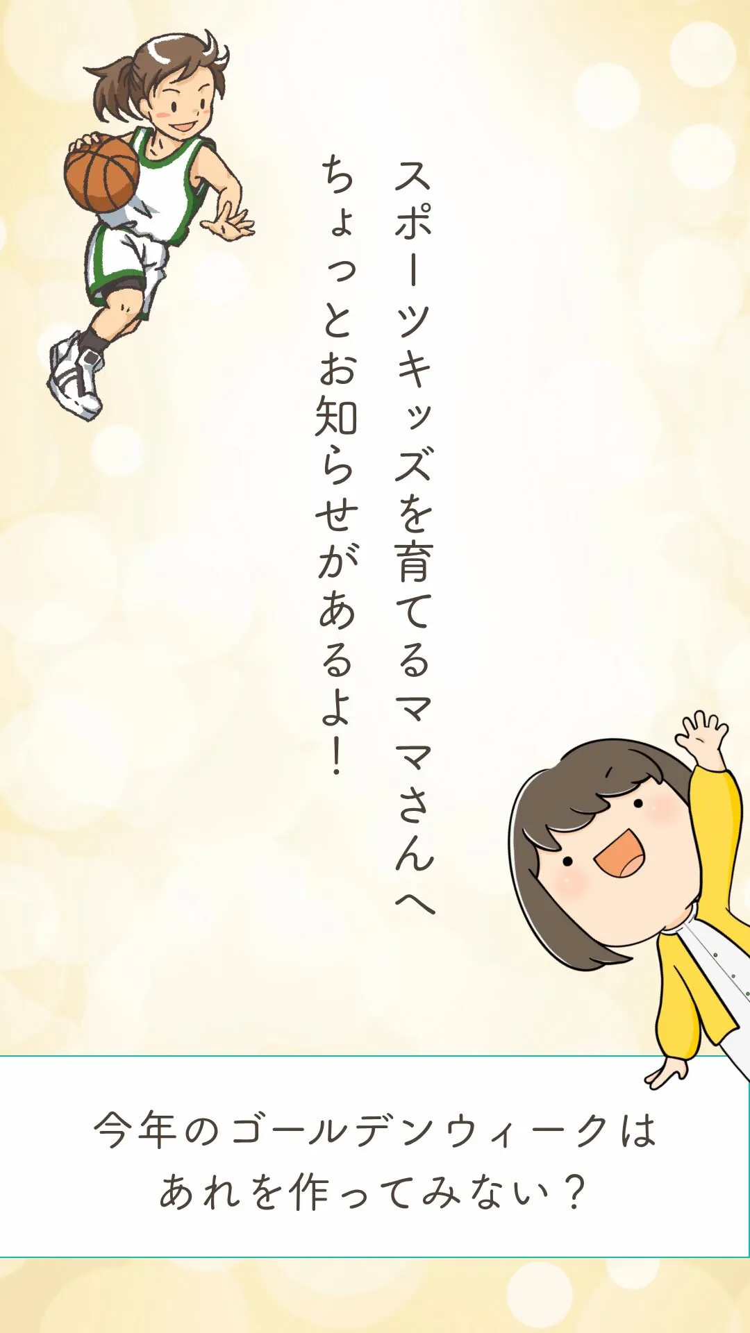 勝ち食LIVE